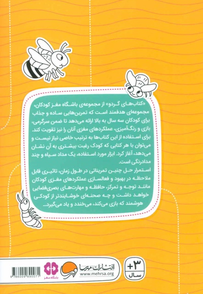 مارپیچ های حشرات